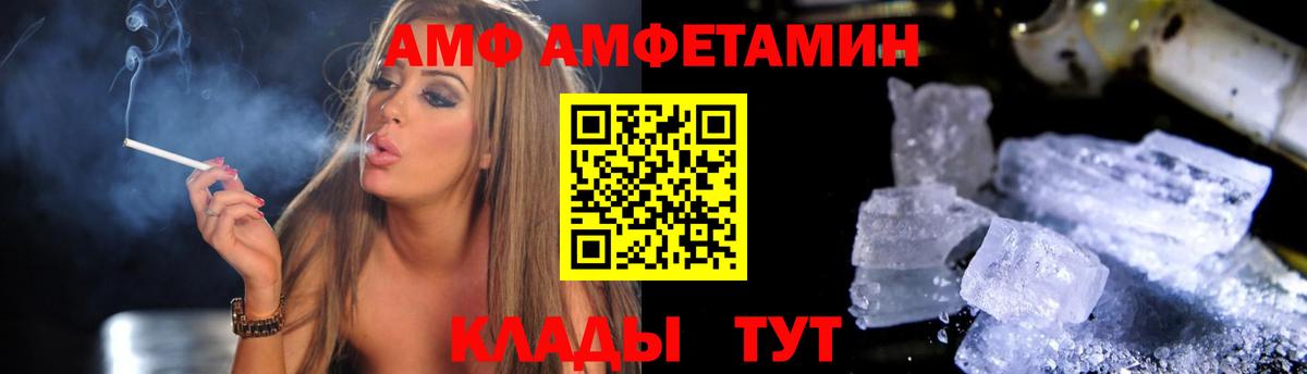 АМФЕТАМИН 97% Новоалександровск