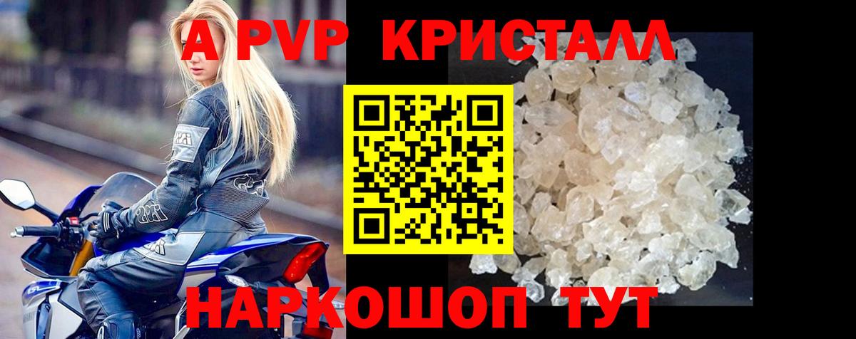 Альфа ПВП СК КРИС  где можно купить   Новоалександровск  Альфа ПВП крисы CK  Вход с VPN 