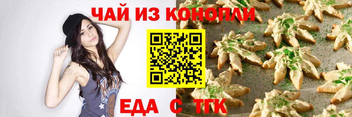 Cannafood марихуана Новоалександровск
