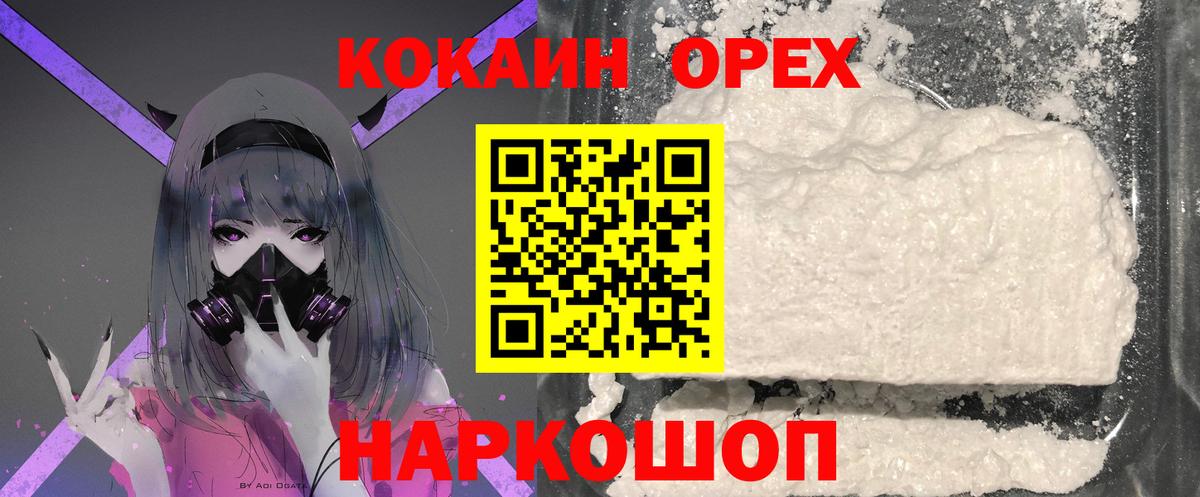 Кокаин Колумбийский Новоалександровск