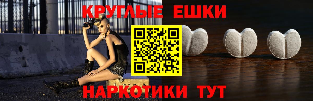 Ecstasy 280мг  Вход с VPN  ЭКСТАЗИ  Ecstasy Philipp Plein  Новоалександровск 
