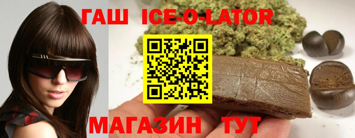 Новоалександровск  ГАШ хэш  ГАШ гарик  ГАШИШ  Вход с VPN 
