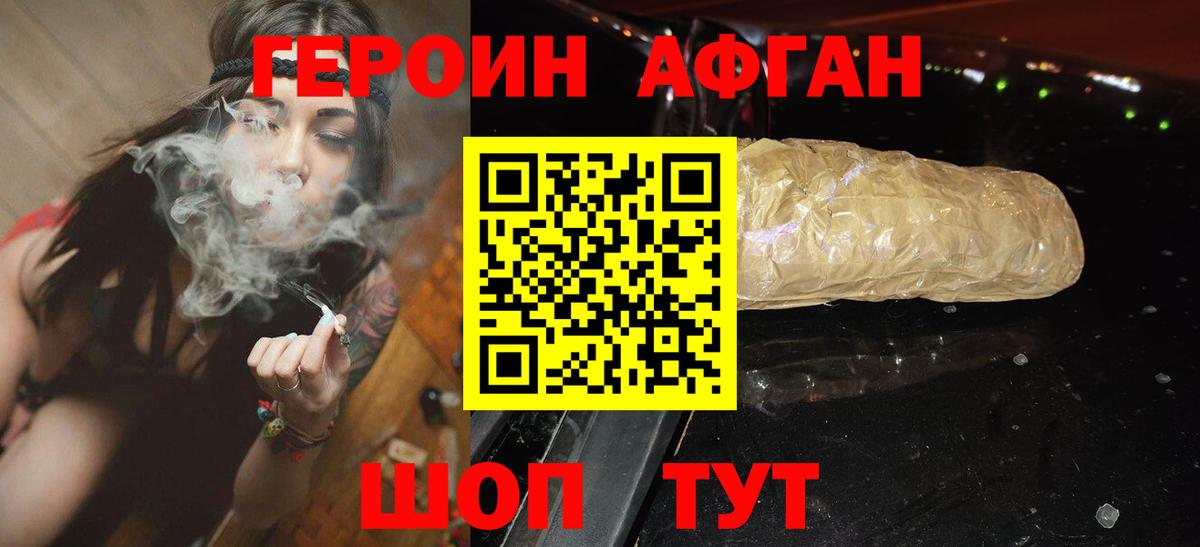 Новоалександровск  ГЕРОИН  Вход с VPN  ГЕРОИН VHQ 