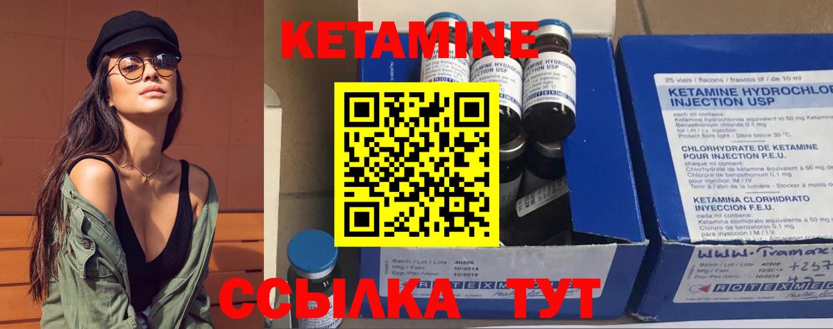 КЕТАМИН VHQ  Вход с VPN  Кетамин VHQ  Новоалександровск 