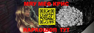 мефедрон VHQ Волжский