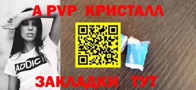 spice Волгодонск