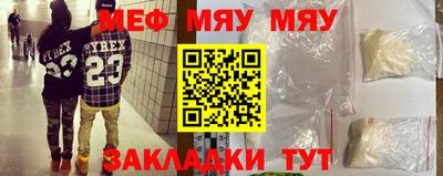 мефедрон VHQ Волжский
