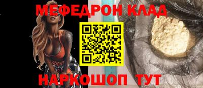 мефедрон VHQ Волжский