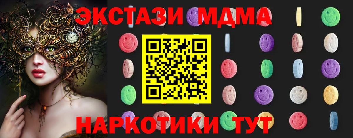 Новоалександровск  МДМА молли  MDMA кристаллы  MDMA  Вход с VPN 