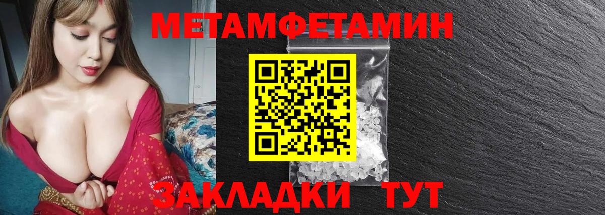 МЕТАМФЕТАМИН кристалл Новоалександровск