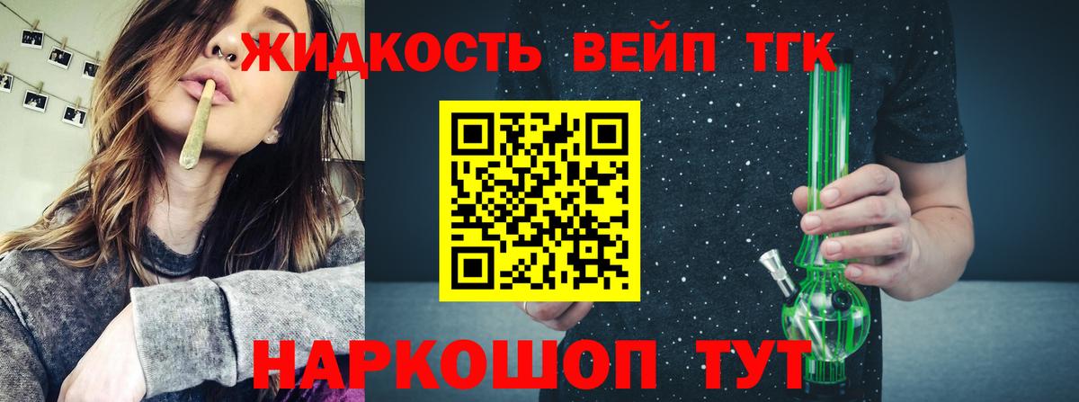 Дистиллят ТГК жижа Новоалександровск